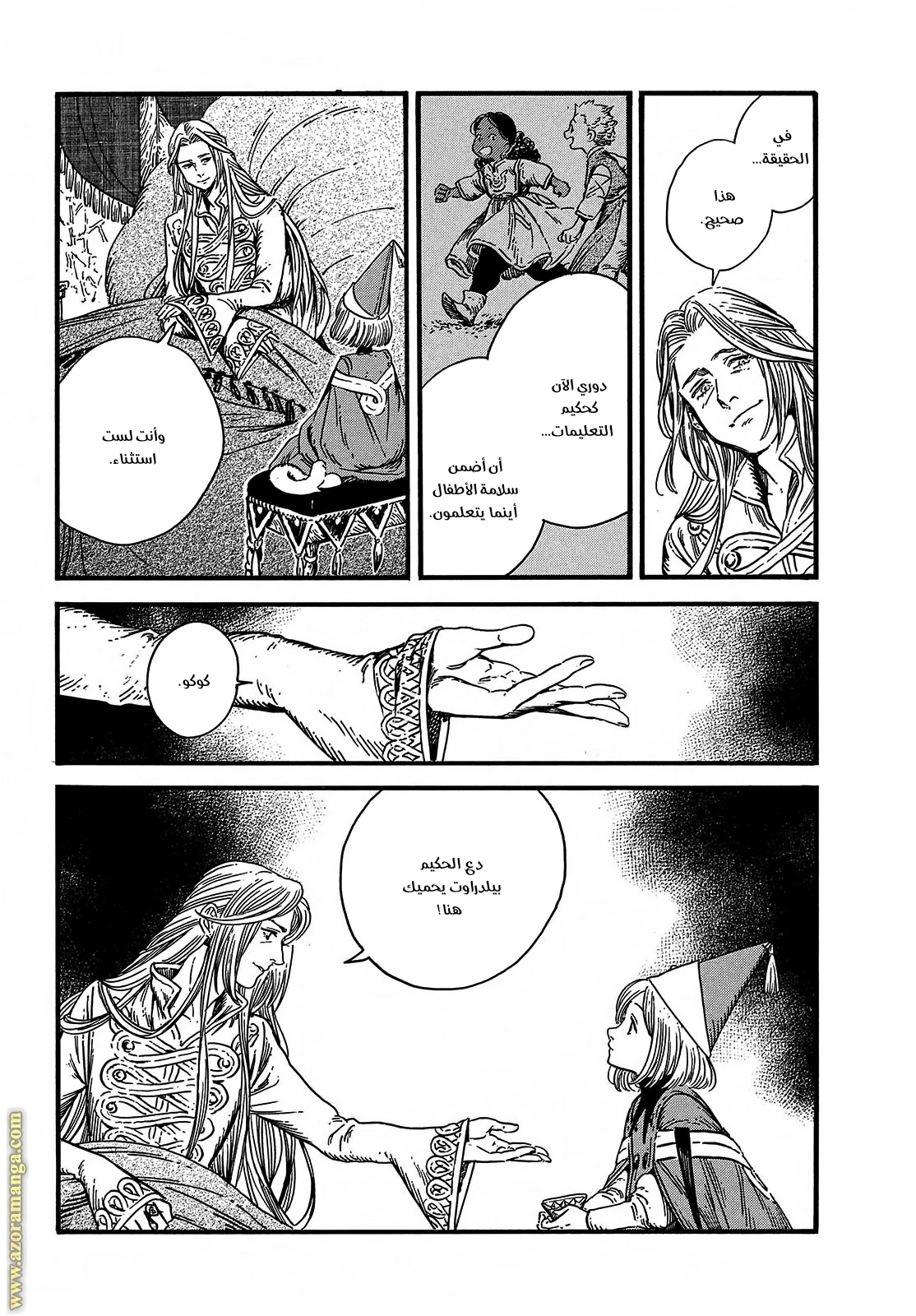 Read Witch Hat Atelier AR Manga Online