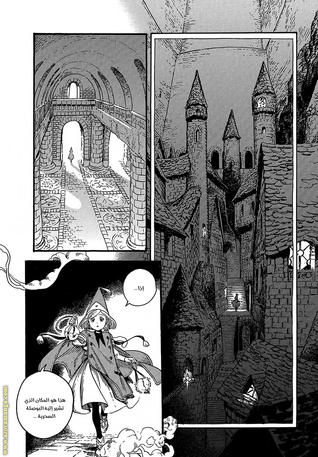 Read Witch Hat Atelier AR Manga Online