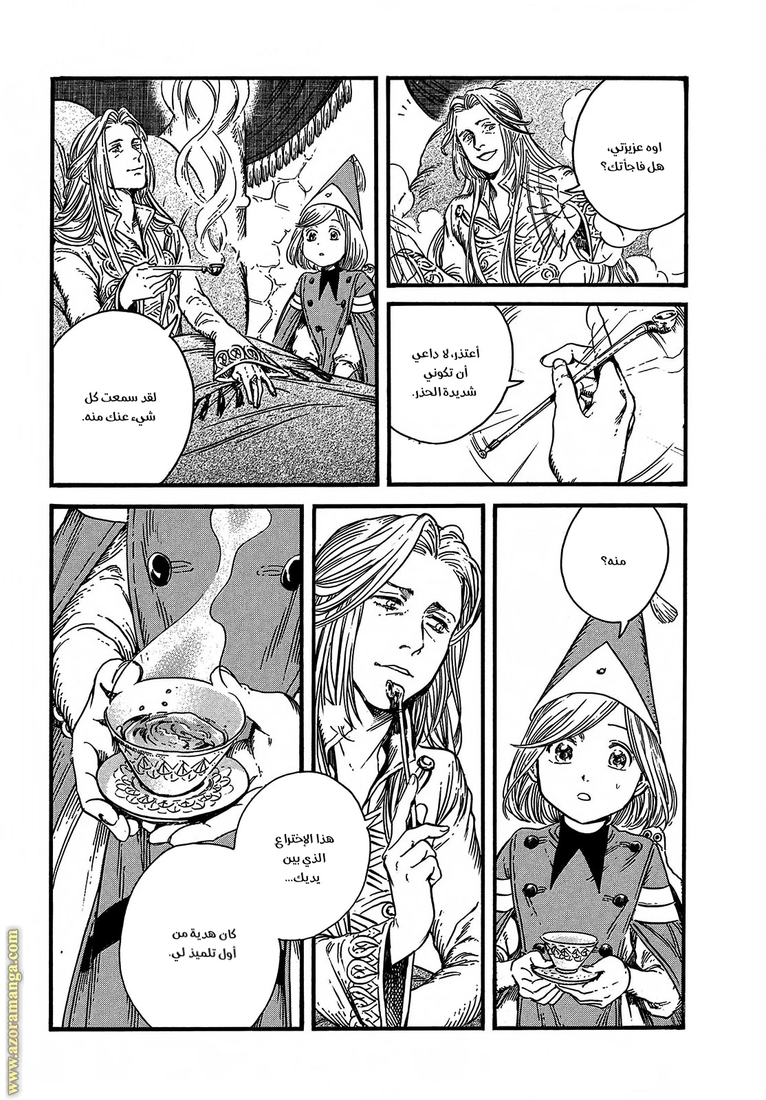 Read Witch Hat Atelier AR Manga Online