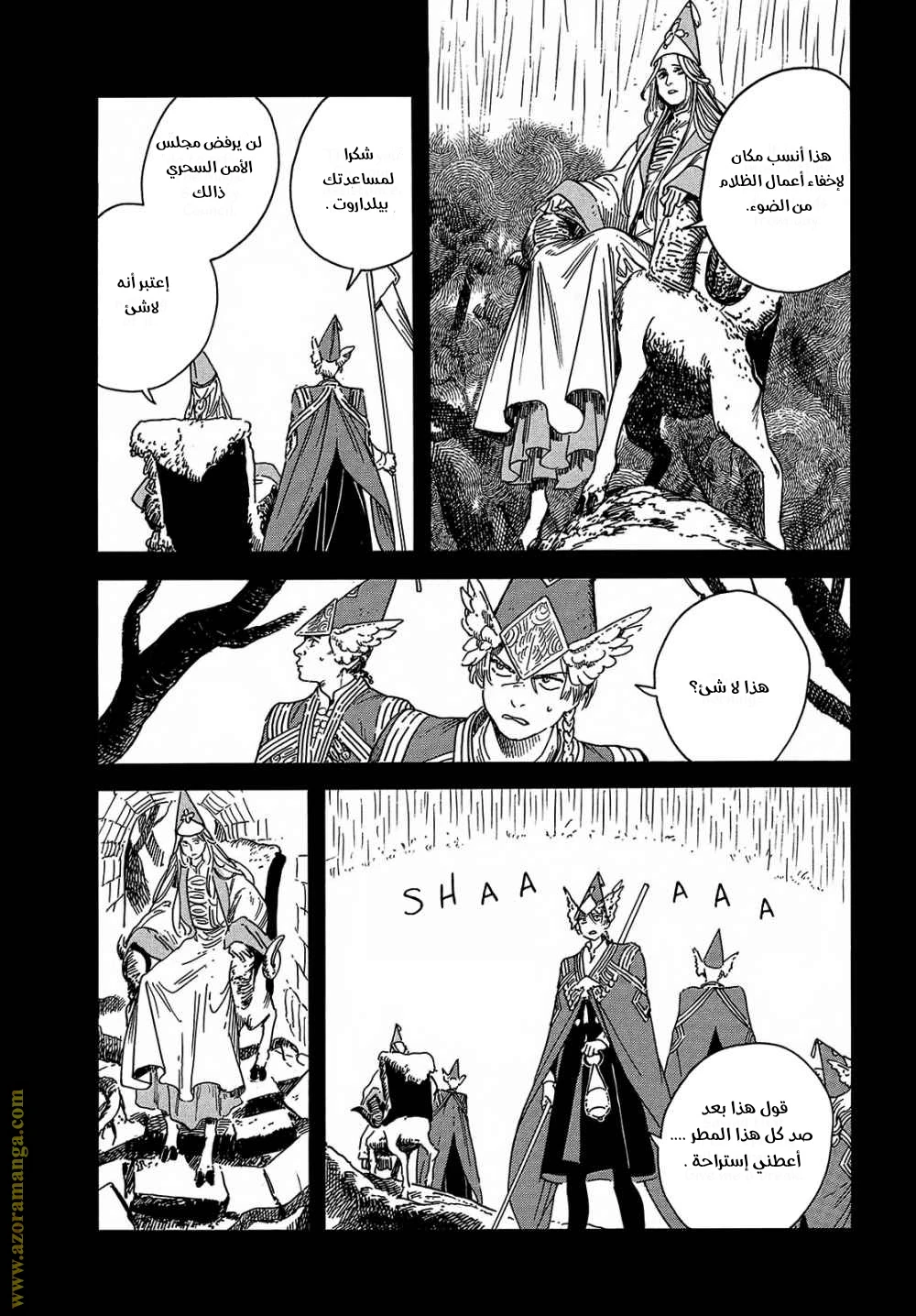 Read Witch Hat Atelier AR Manga Online