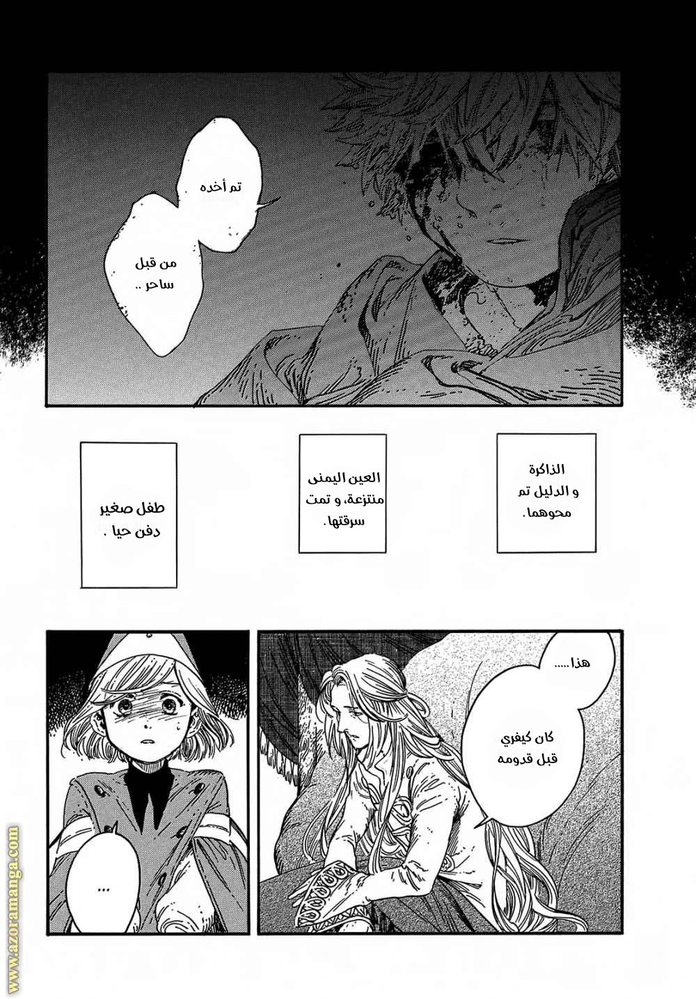 Read Witch Hat Atelier AR Manga Online