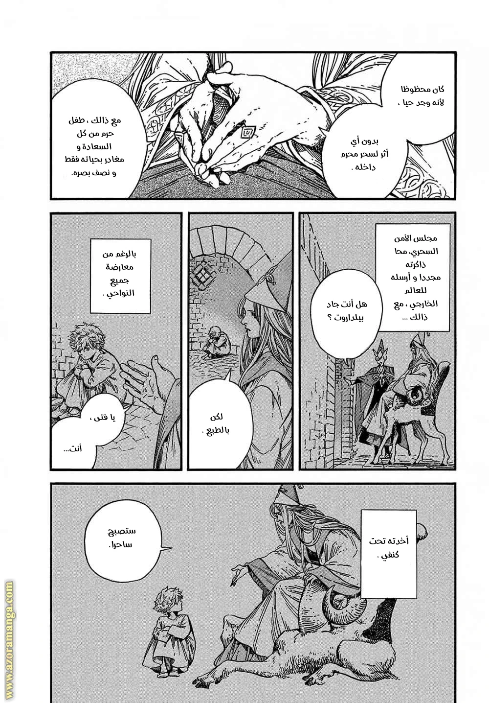Read Witch Hat Atelier AR Manga Online