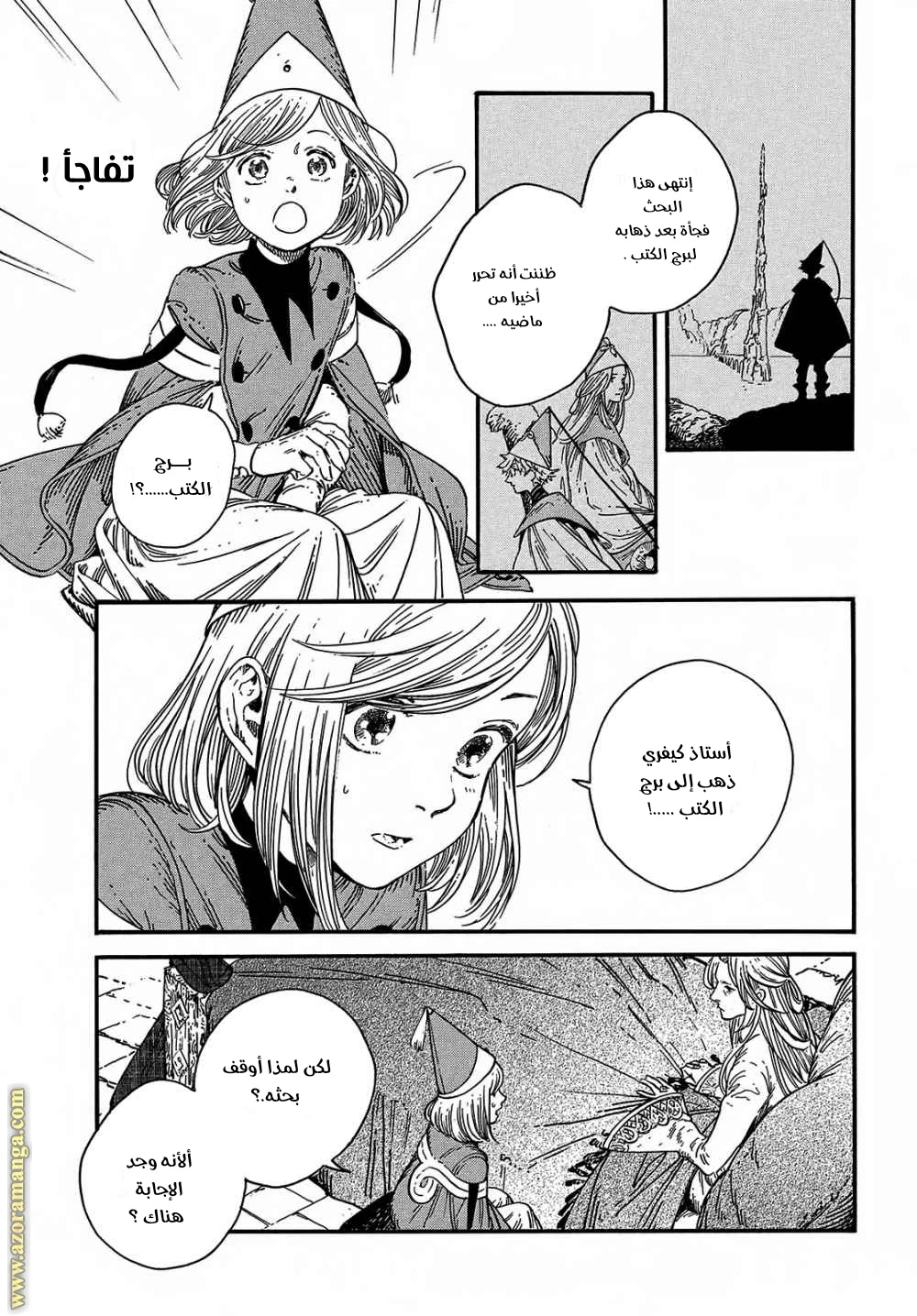 Read Witch Hat Atelier AR Manga Online