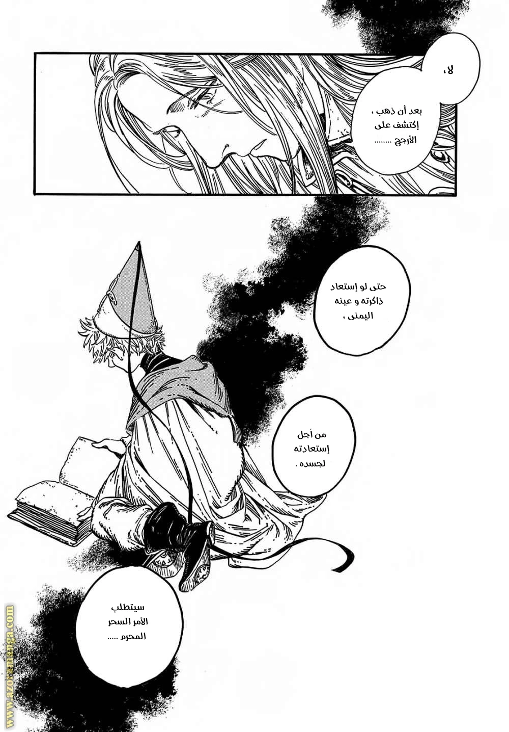 Read Witch Hat Atelier AR Manga Online