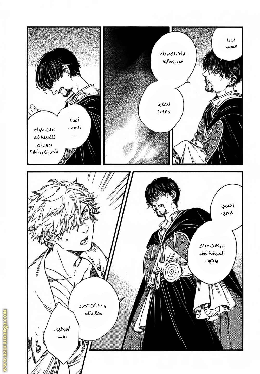 Read Witch Hat Atelier AR Manga Online