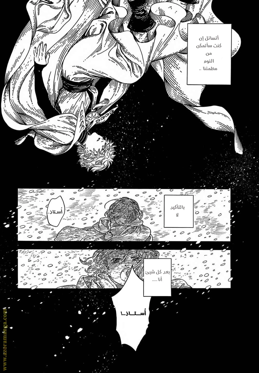 Read Witch Hat Atelier AR Manga Online