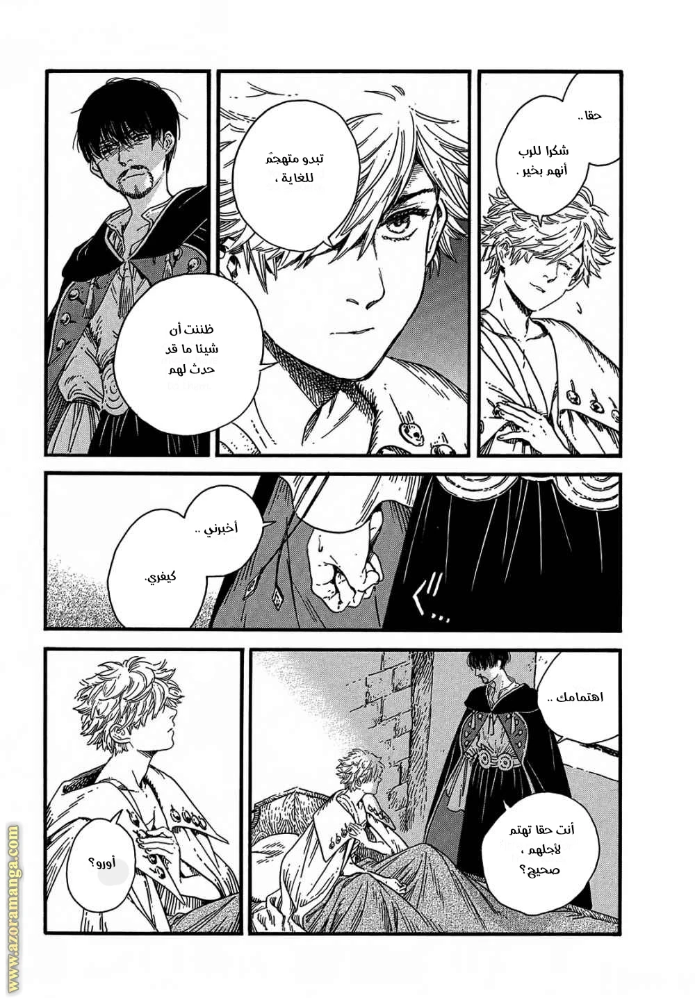 Read Witch Hat Atelier AR Manga Online