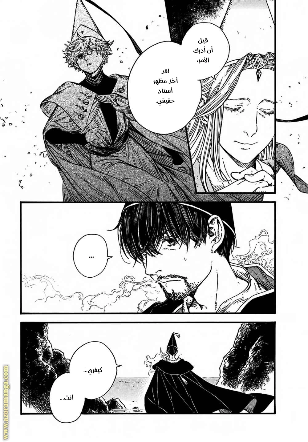 Read Witch Hat Atelier AR Manga Online