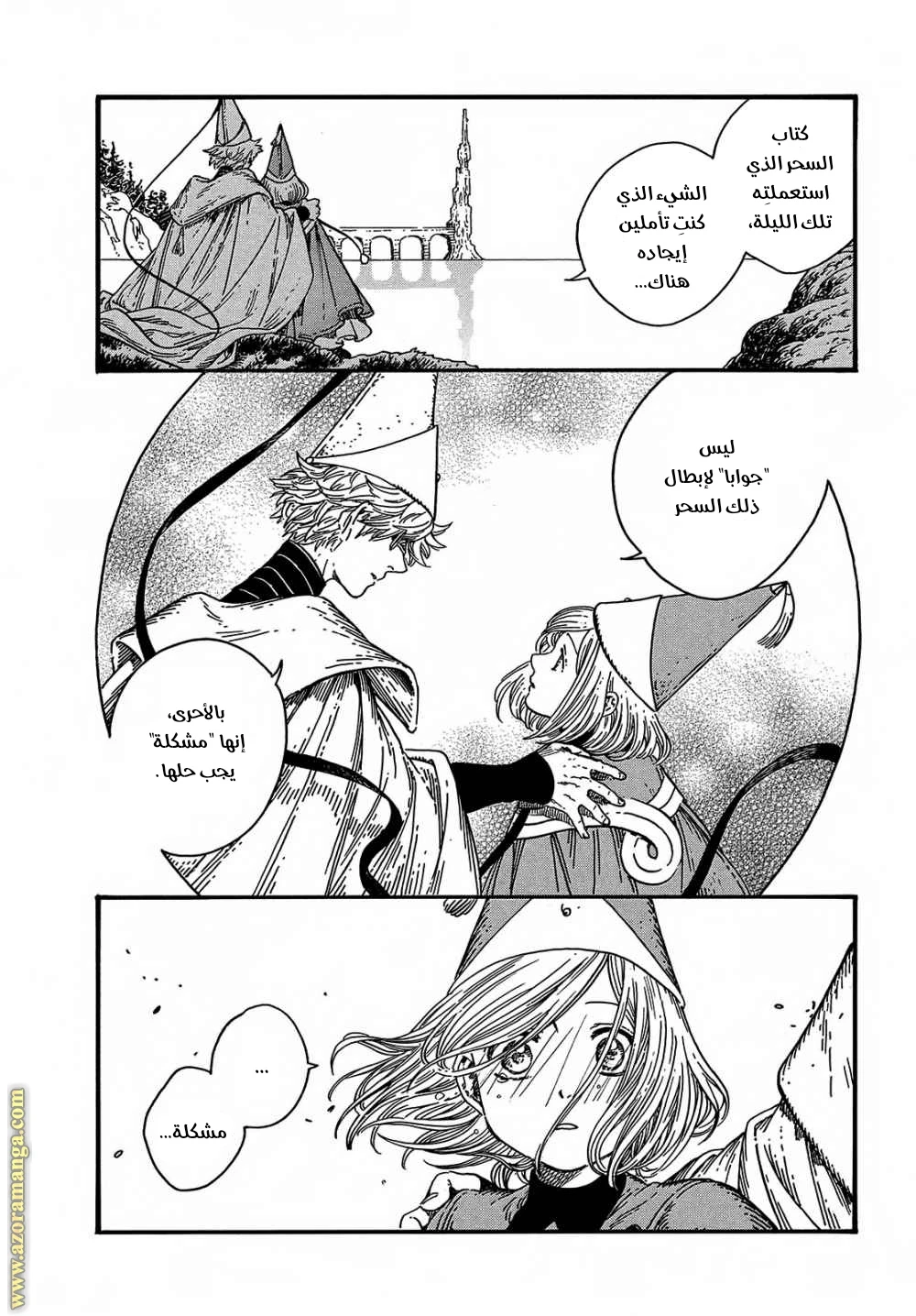 Read Witch Hat Atelier AR Manga Online