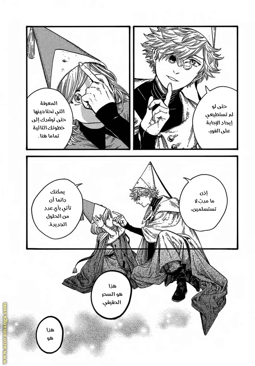 Read Witch Hat Atelier AR Manga Online