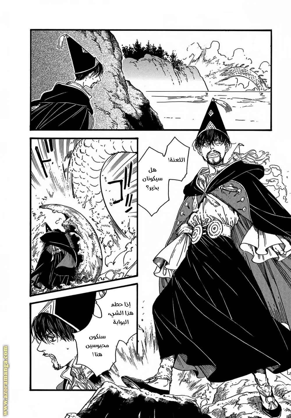 Read Witch Hat Atelier AR Manga Online
