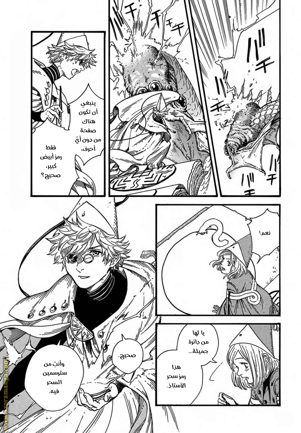 Read Witch Hat Atelier AR Manga Online