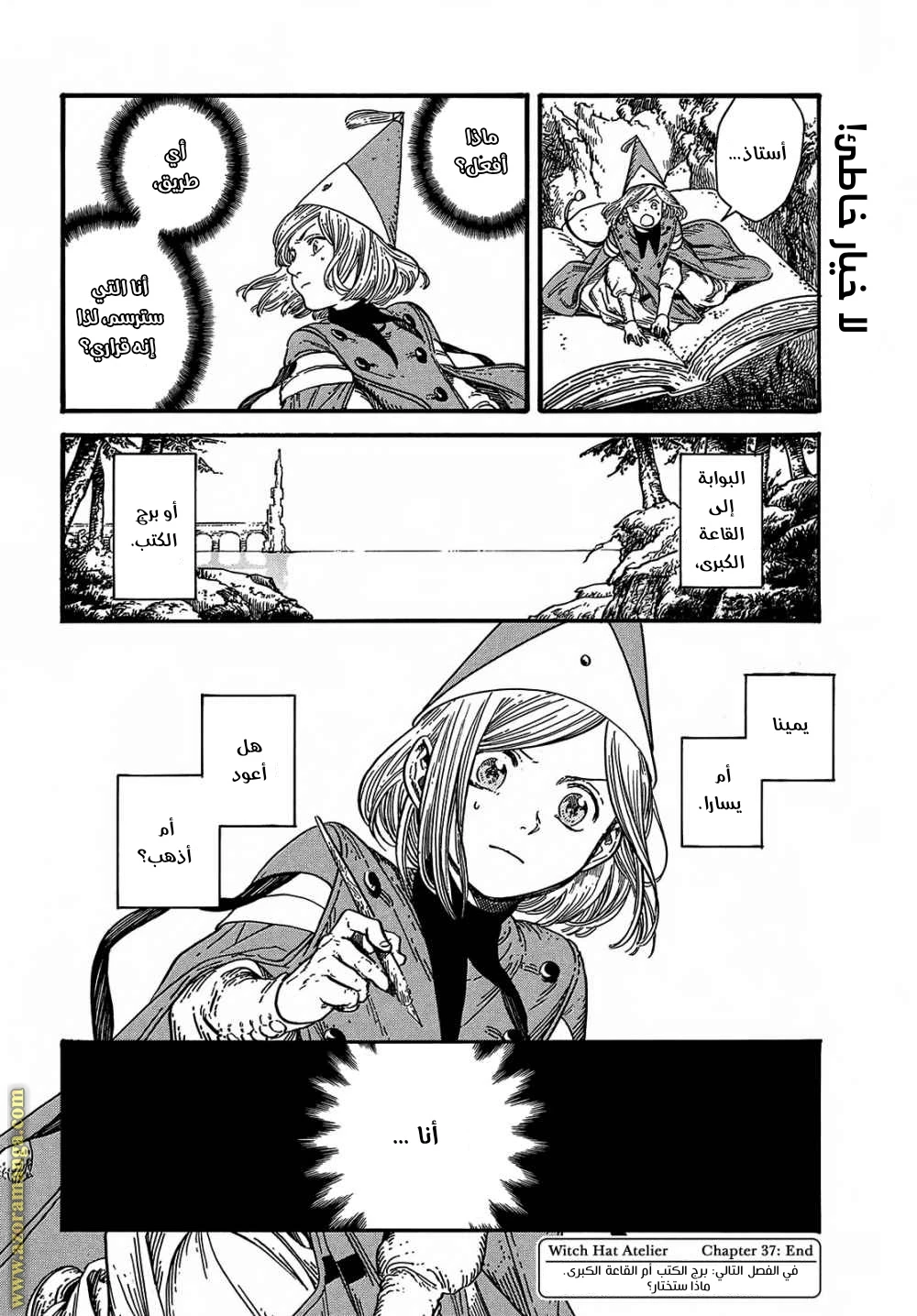 Read Witch Hat Atelier AR Manga Online
