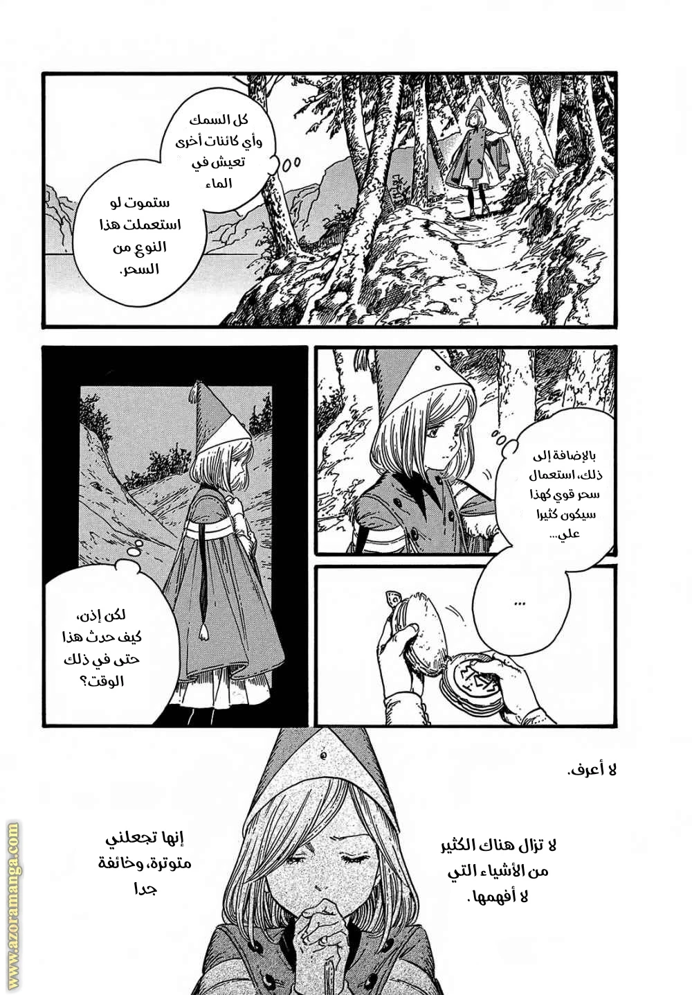 Read Witch Hat Atelier AR Manga Online