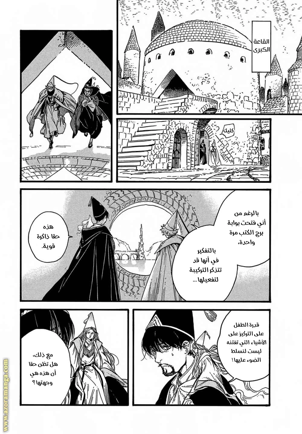 Read Witch Hat Atelier AR Manga Online