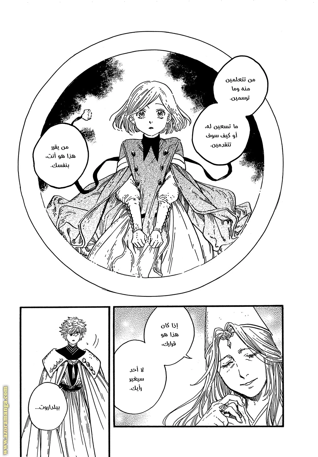 Read Witch Hat Atelier AR Manga Online