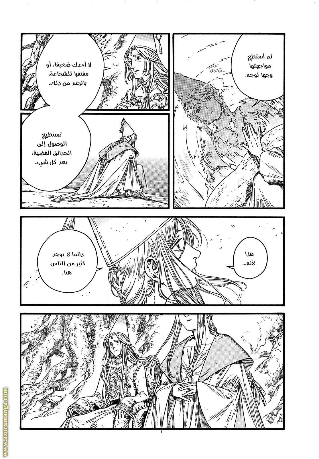 Read Witch Hat Atelier AR Manga Online