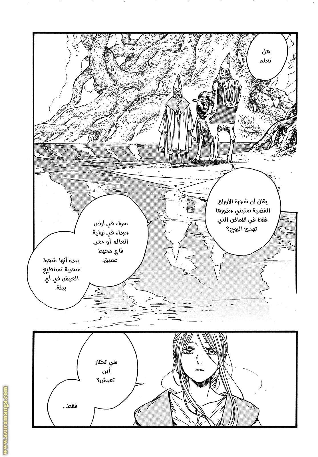 Read Witch Hat Atelier AR Manga Online