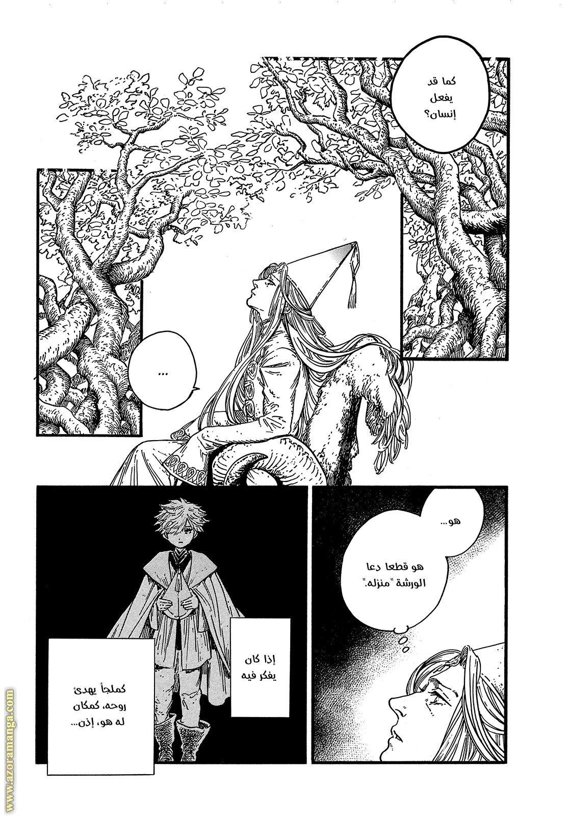 Read Witch Hat Atelier AR Manga Online