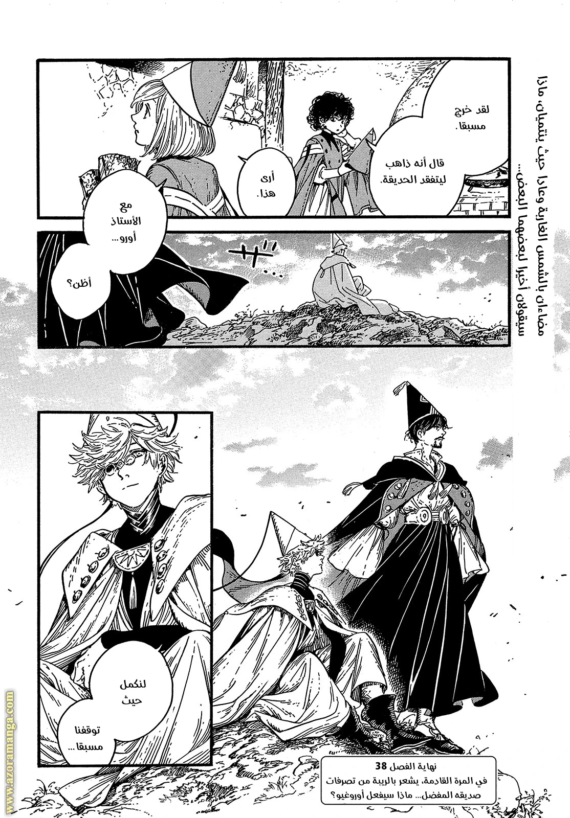 Read Witch Hat Atelier AR Manga Online