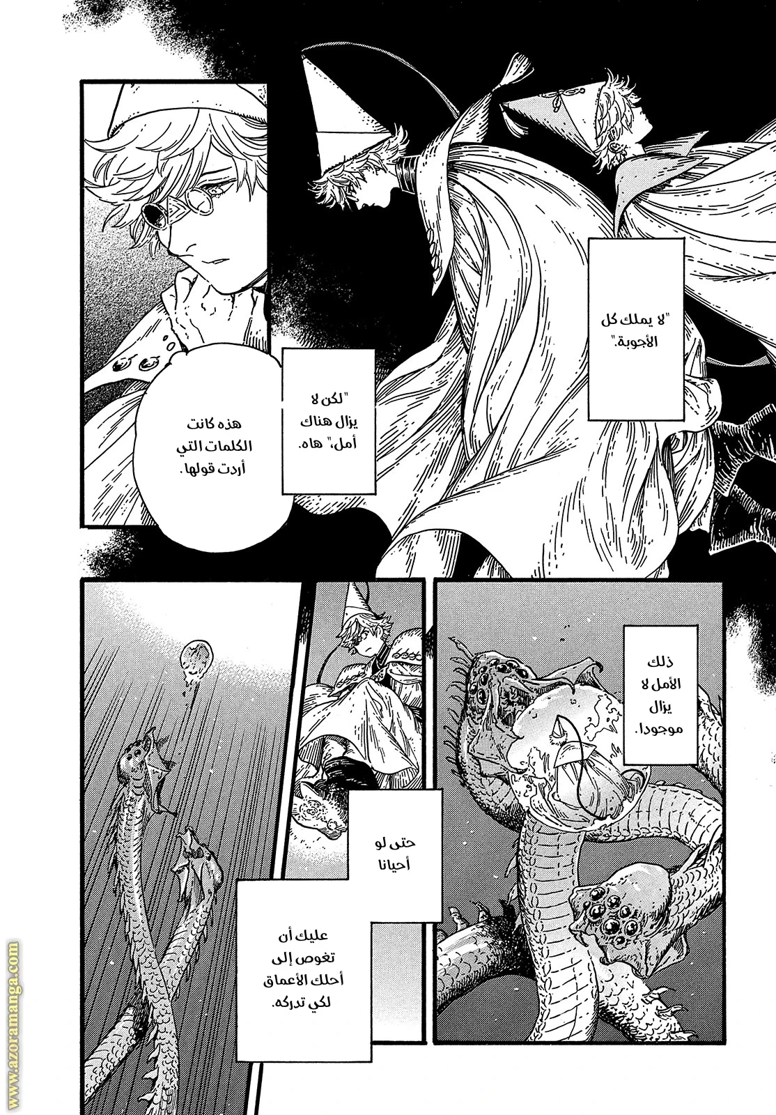 Read Witch Hat Atelier AR Manga Online