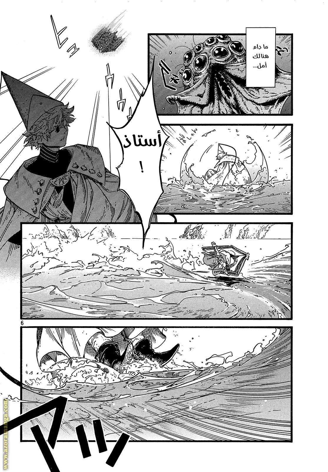 Read Witch Hat Atelier AR Manga Online
