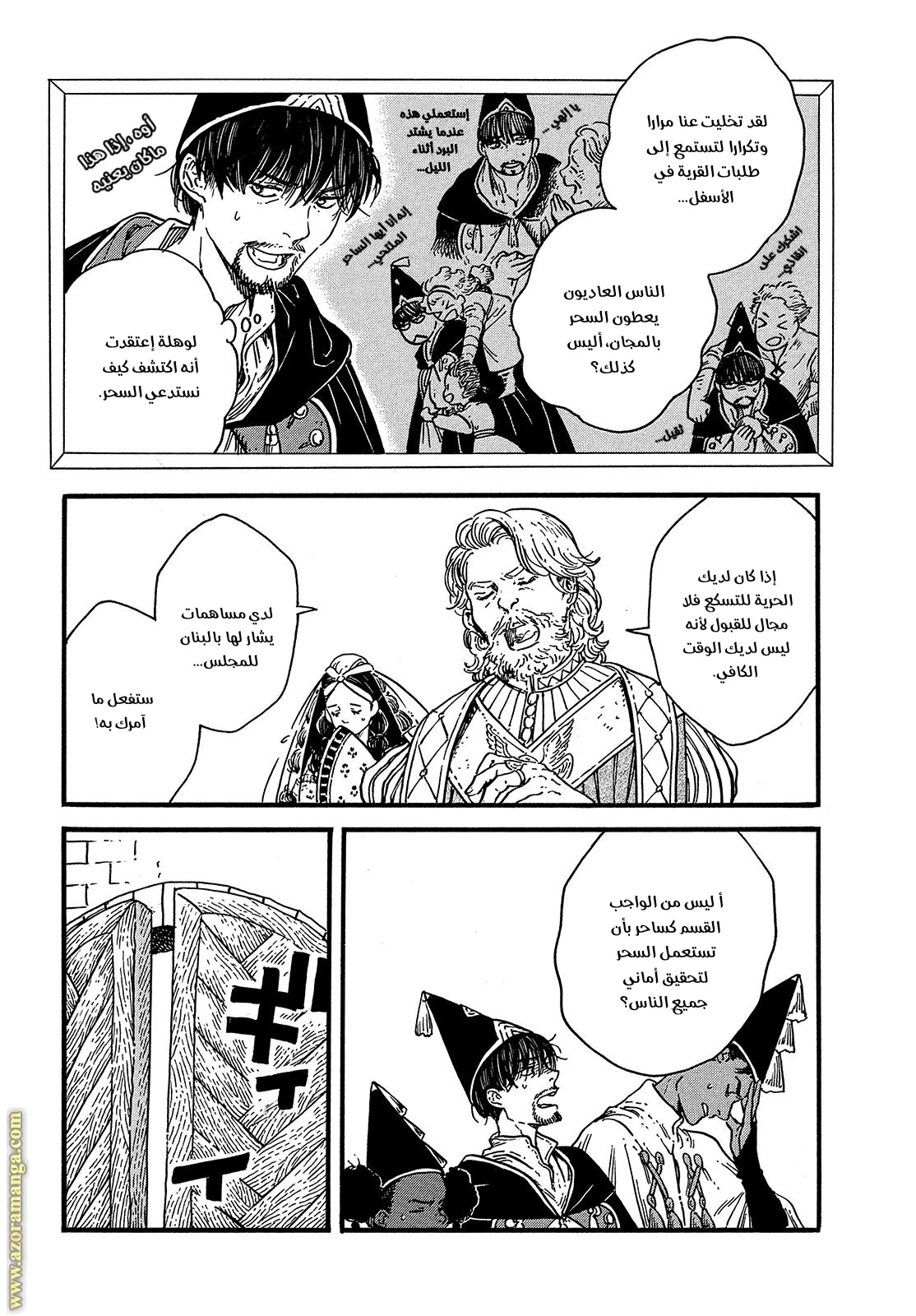Read Witch Hat Atelier AR Manga Online