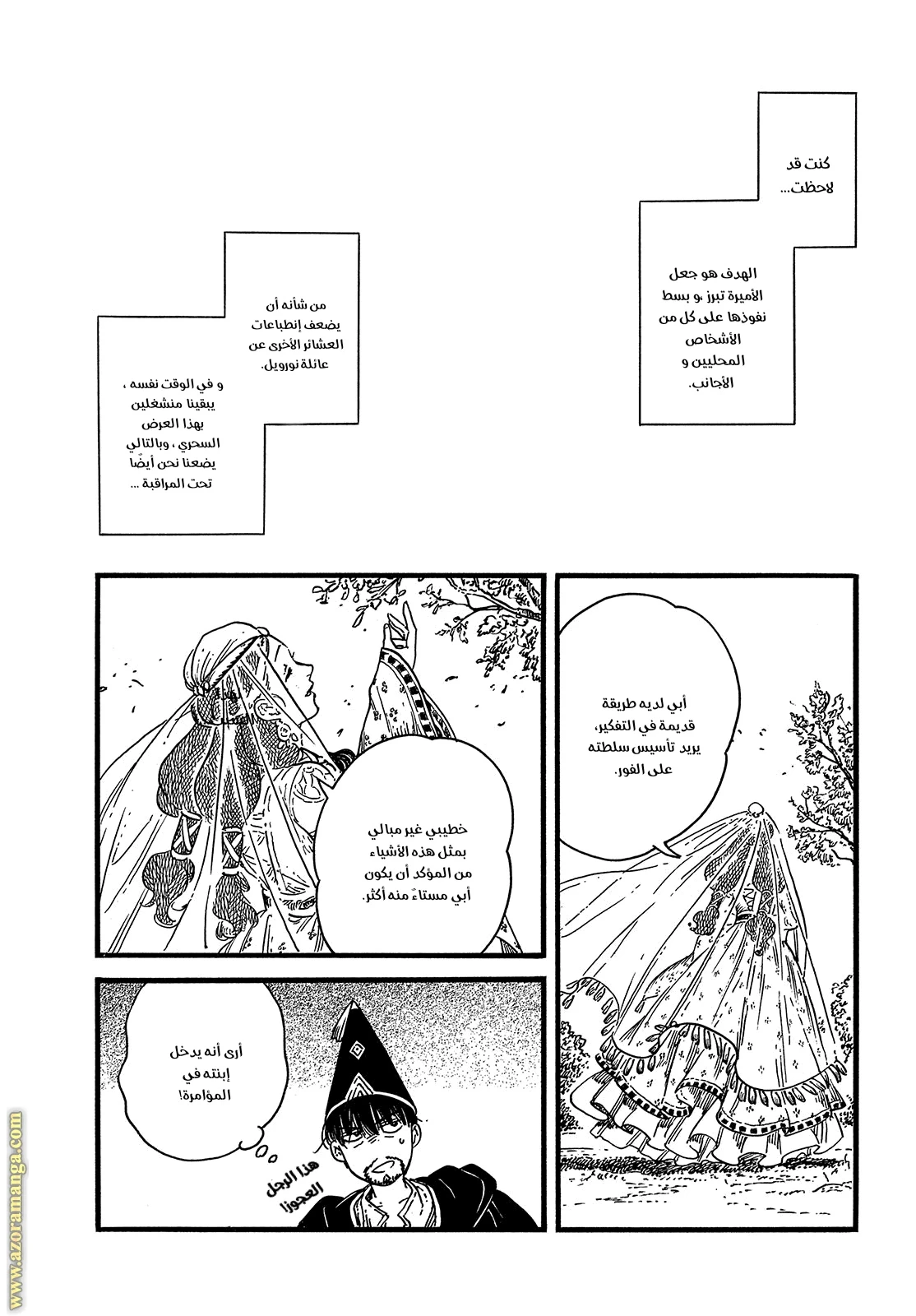 Read Witch Hat Atelier AR Manga Online