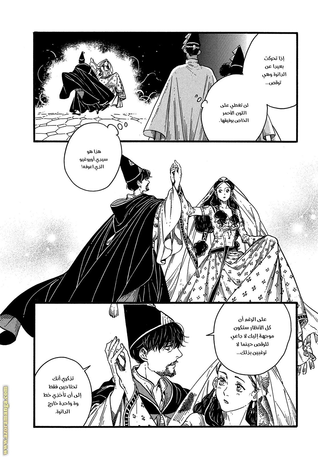 Read Witch Hat Atelier AR Manga Online