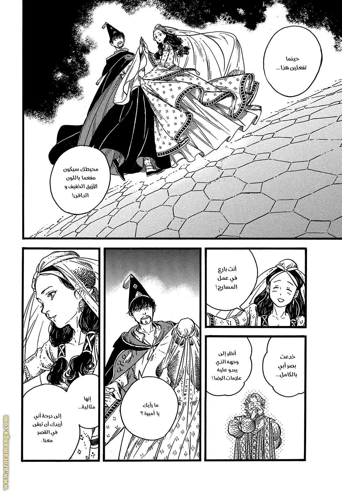 Read Witch Hat Atelier AR Manga Online
