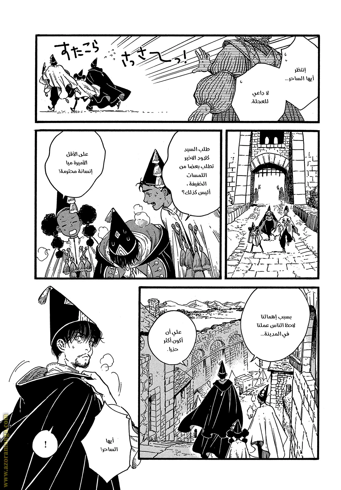 Read Witch Hat Atelier AR Manga Online