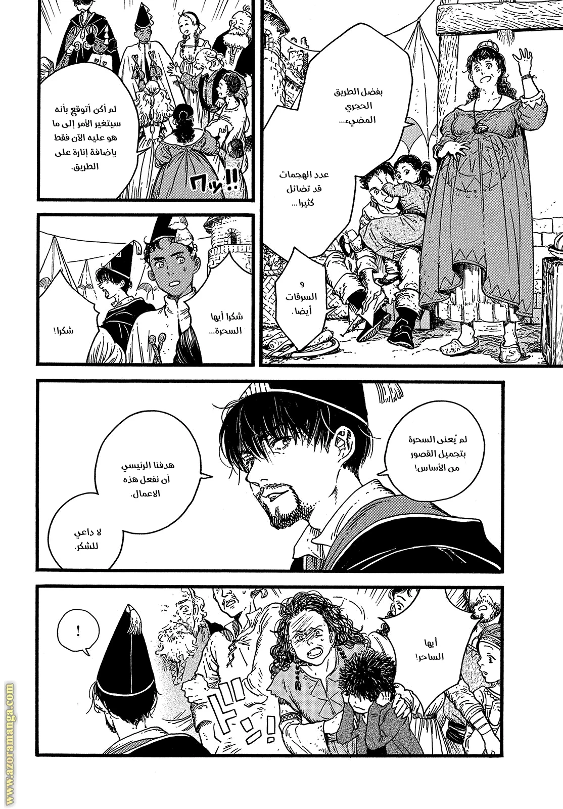 Read Witch Hat Atelier AR Manga Online