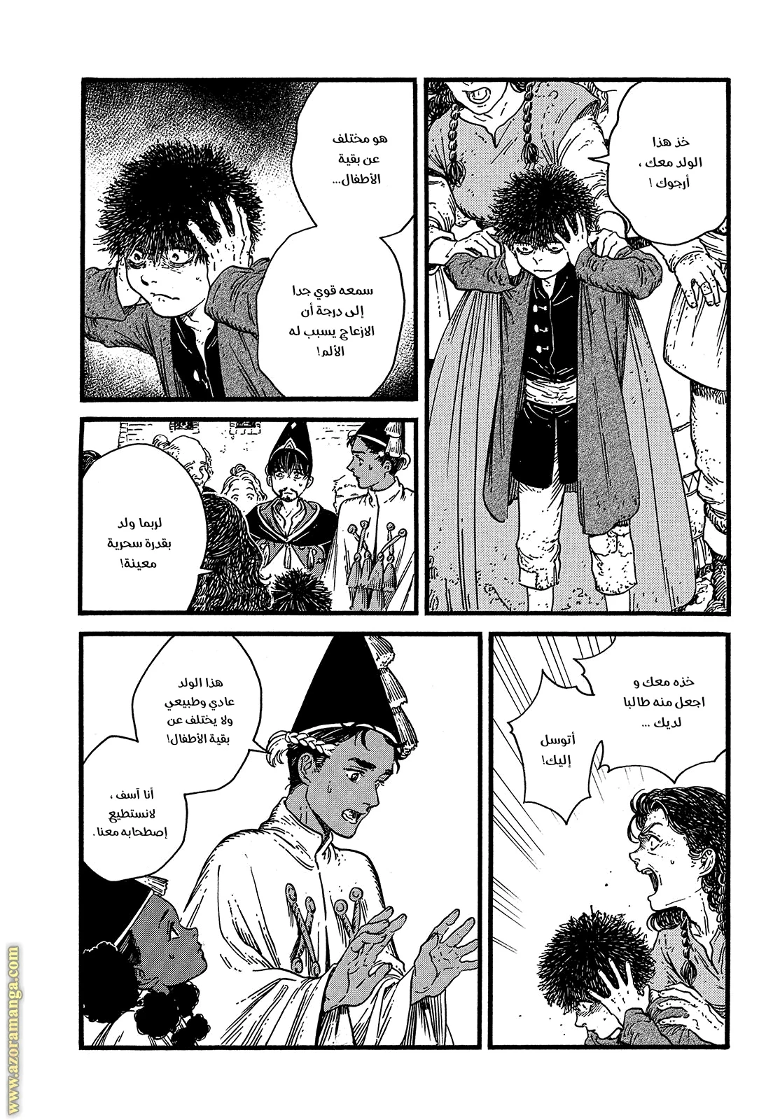 Read Witch Hat Atelier AR Manga Online