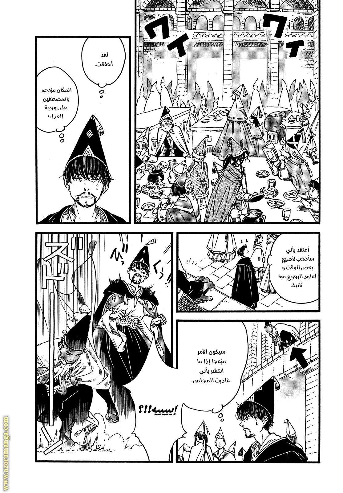 Read Witch Hat Atelier AR Manga Online