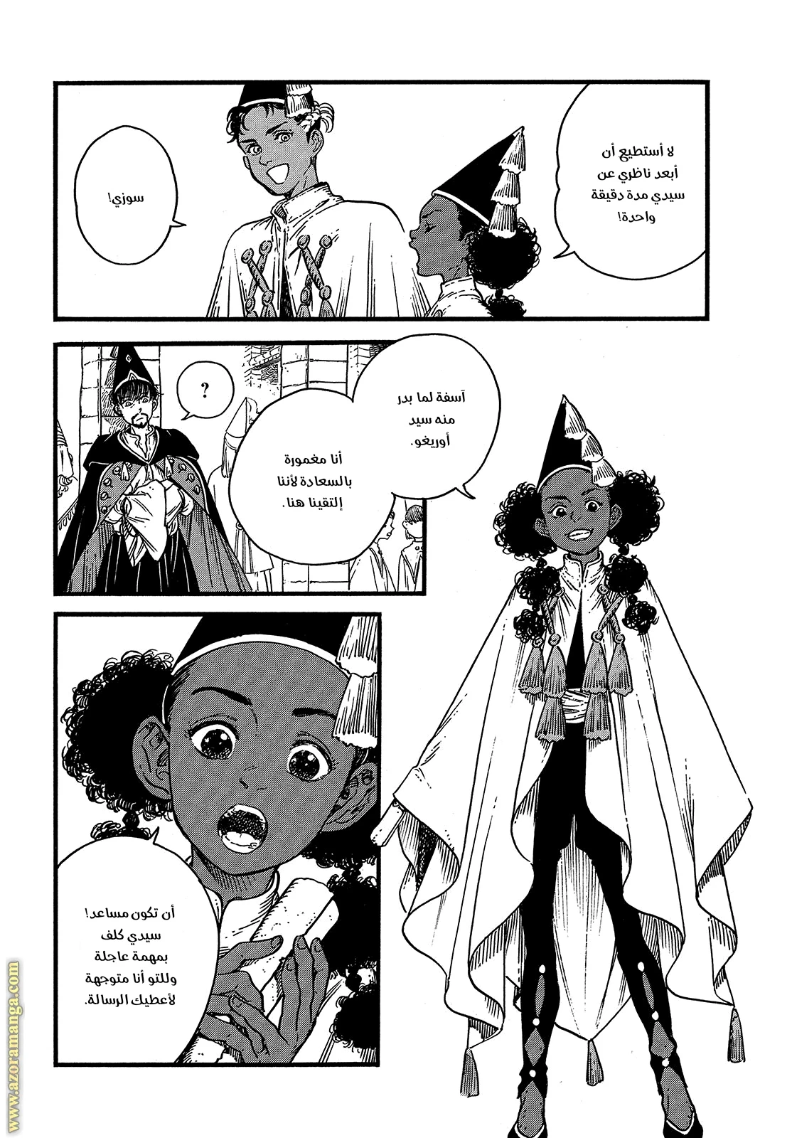 Read Witch Hat Atelier AR Manga Online