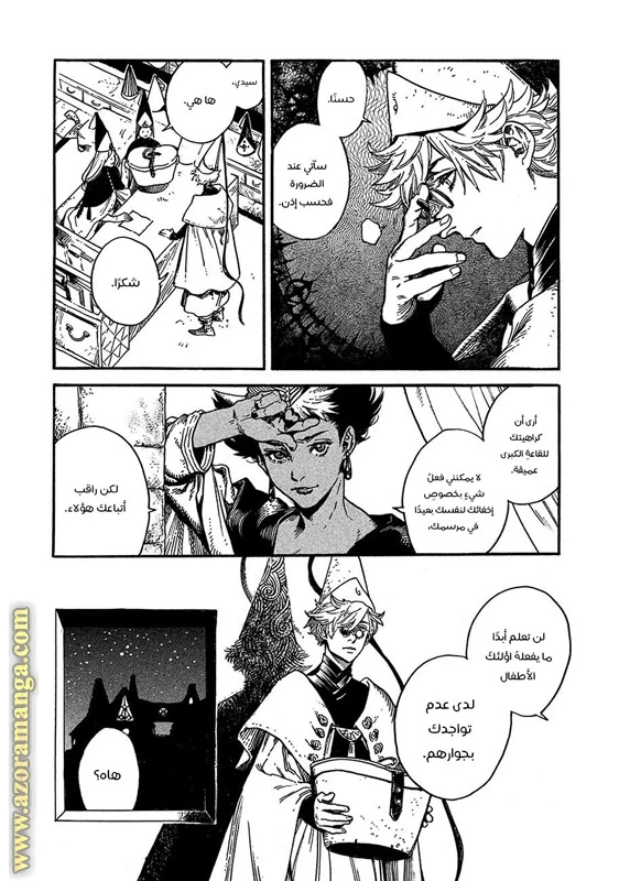 Read Witch Hat Atelier AR Manga Online