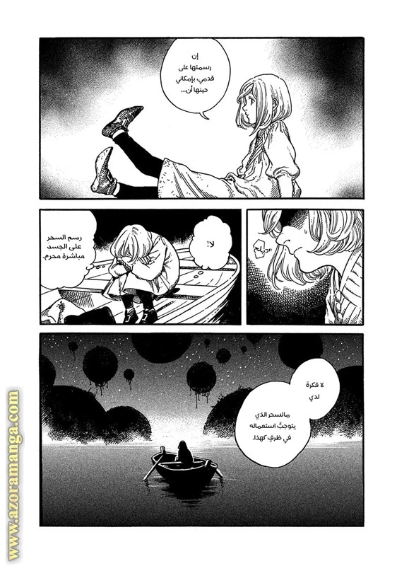 Read Witch Hat Atelier AR Manga Online