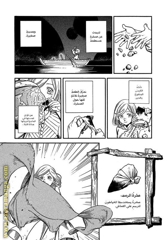 Read Witch Hat Atelier AR Manga Online