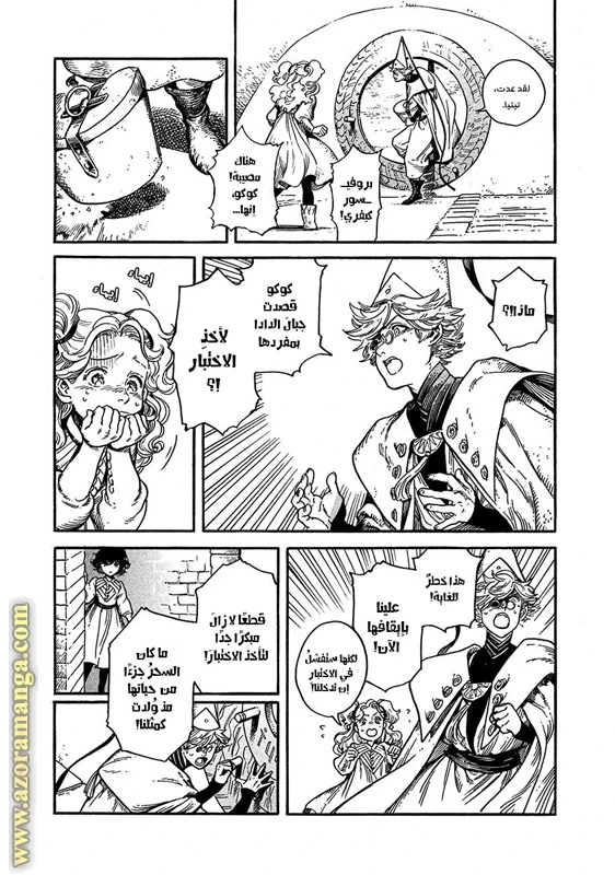 Read Witch Hat Atelier AR Manga Online