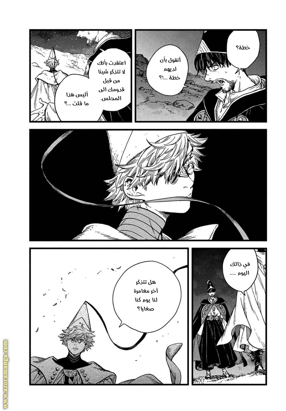 Read Witch Hat Atelier AR Manga Online
