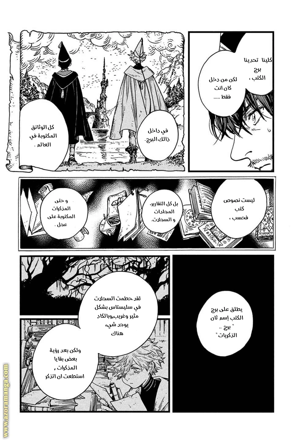Read Witch Hat Atelier AR Manga Online