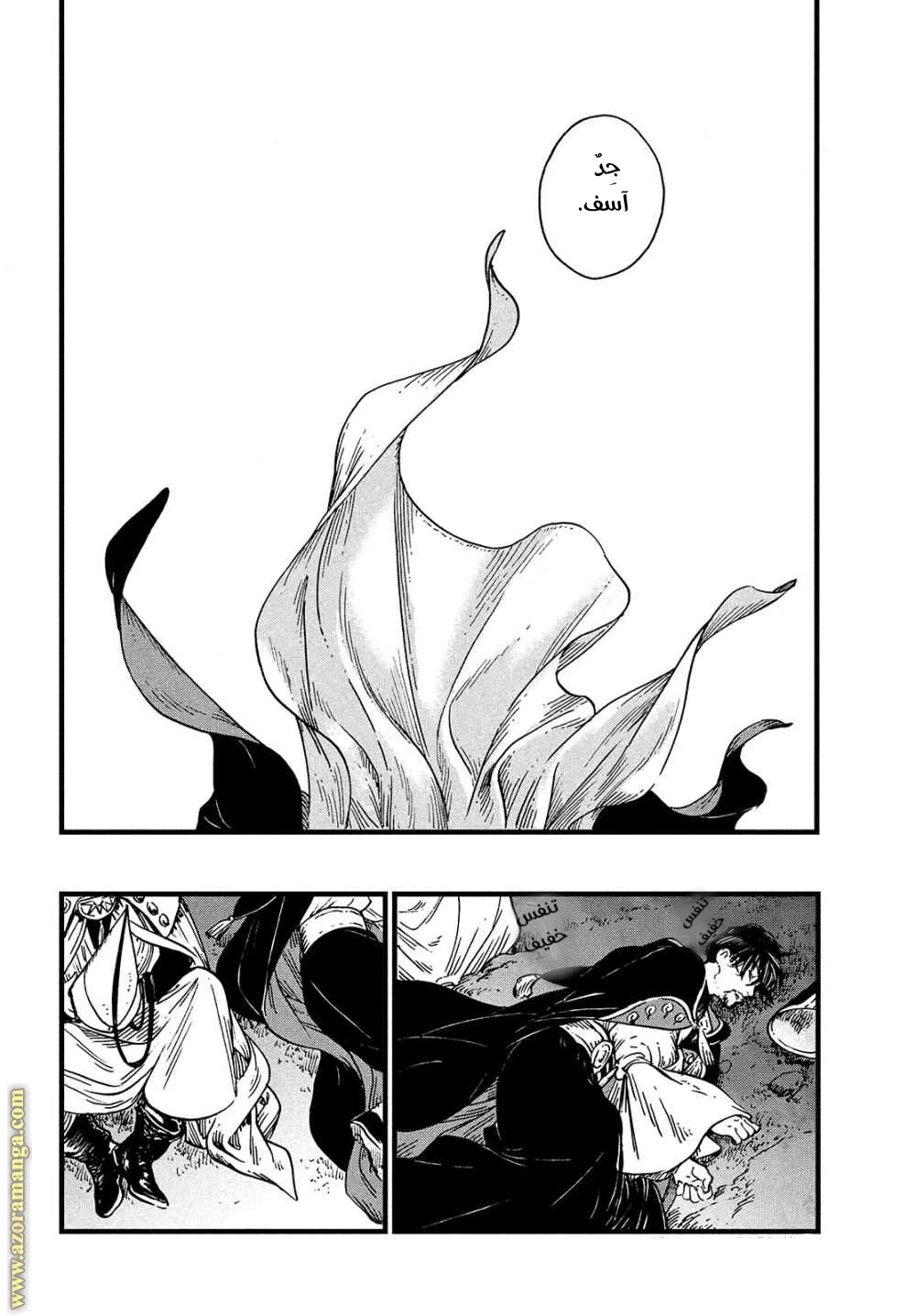 Read Witch Hat Atelier AR Manga Online