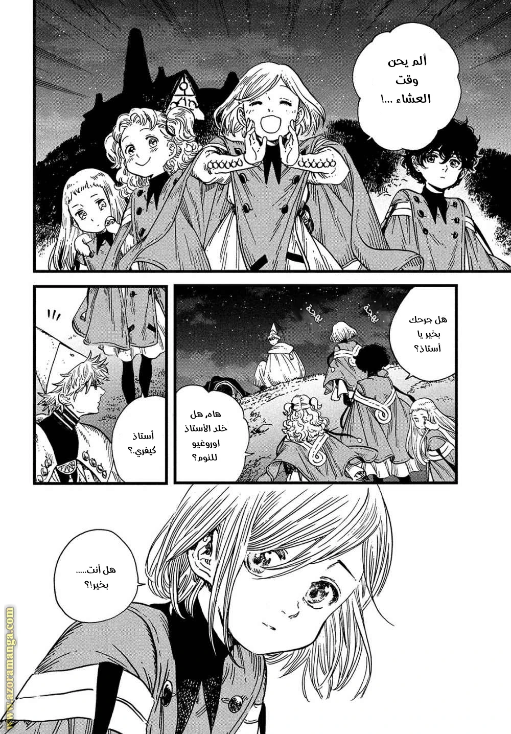 Read Witch Hat Atelier AR Manga Online