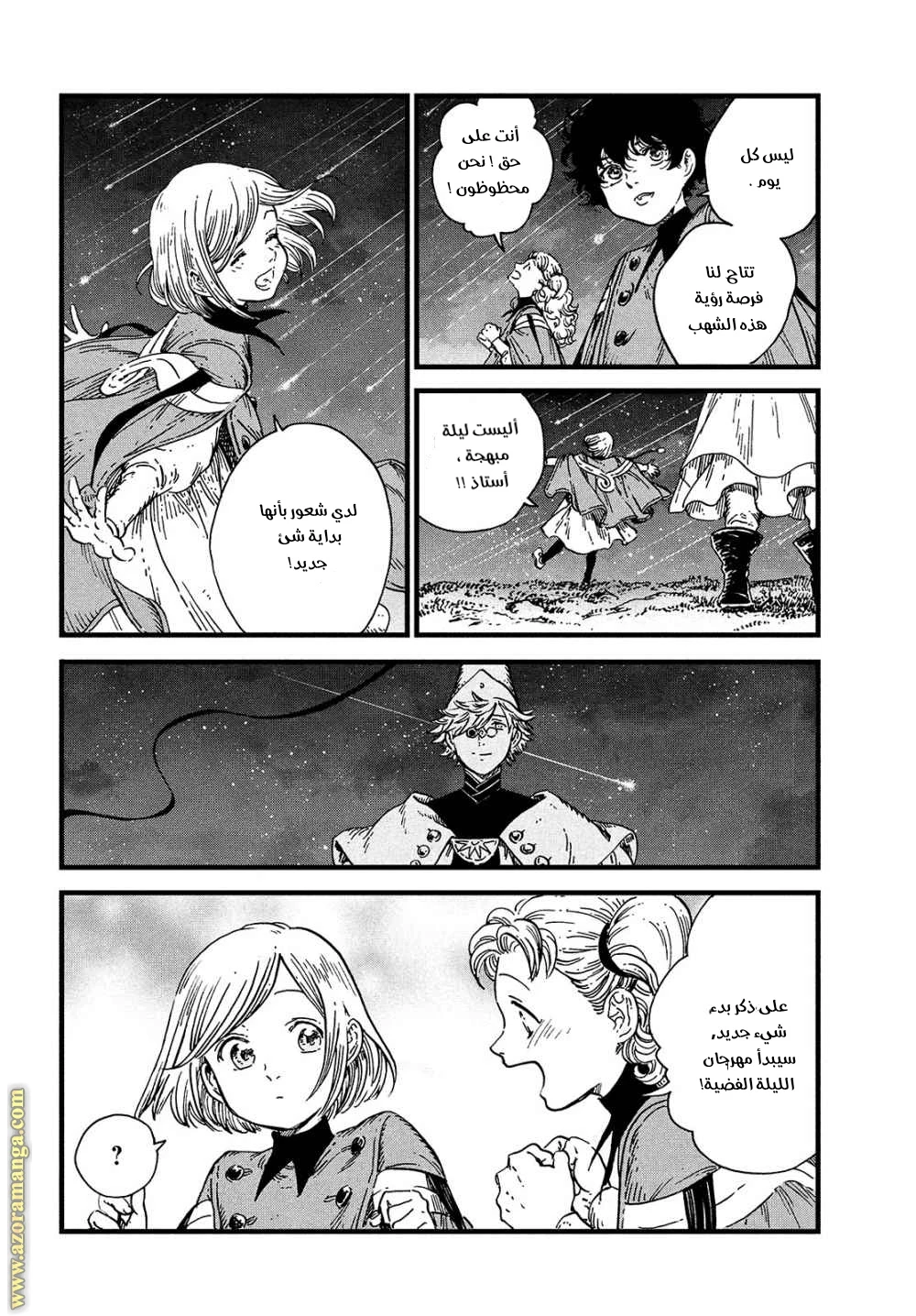 Read Witch Hat Atelier AR Manga Online