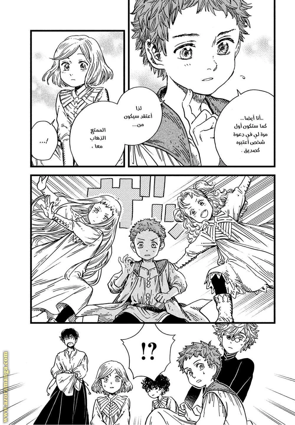 Read Witch Hat Atelier AR Manga Online