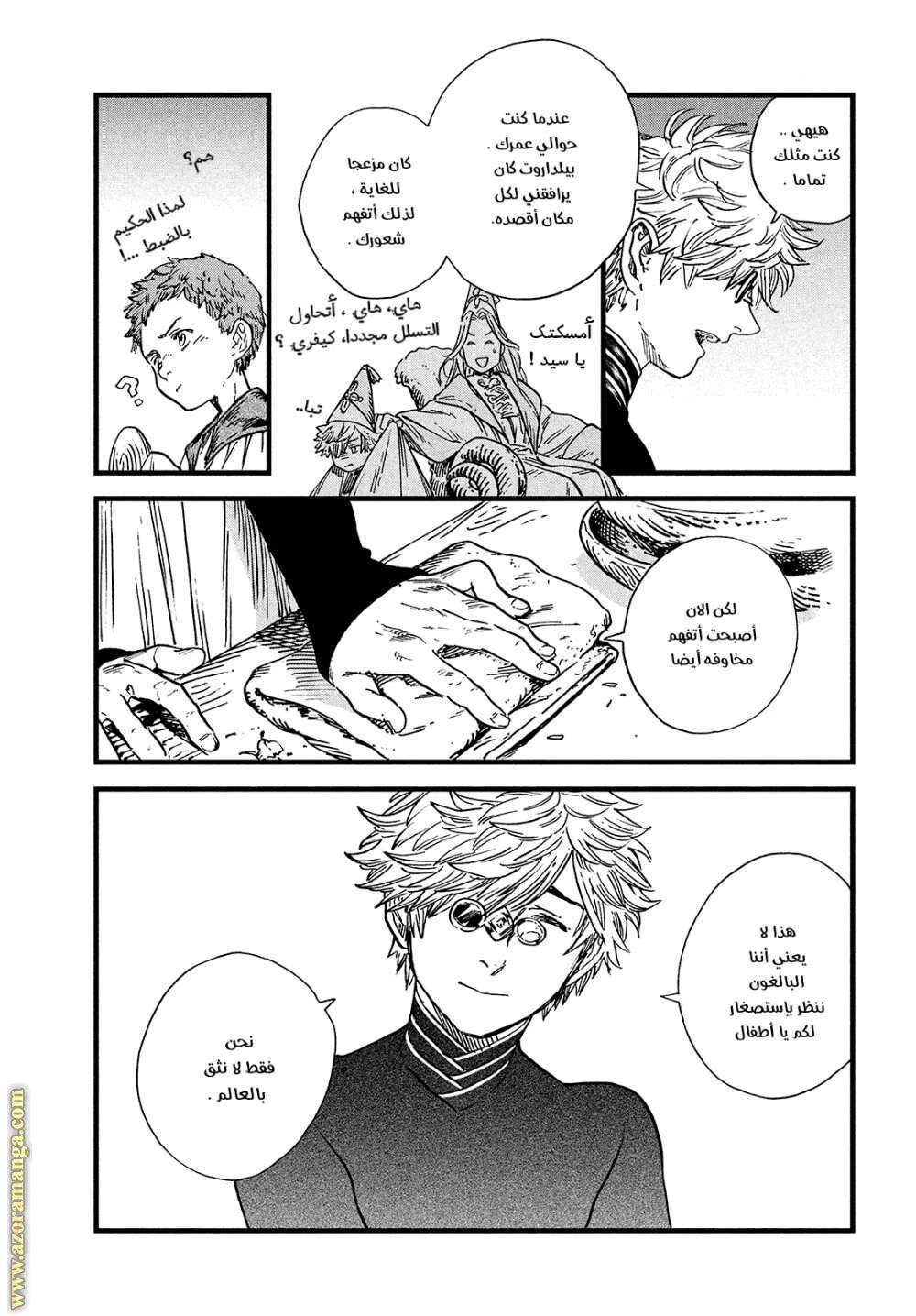 Read Witch Hat Atelier AR Manga Online