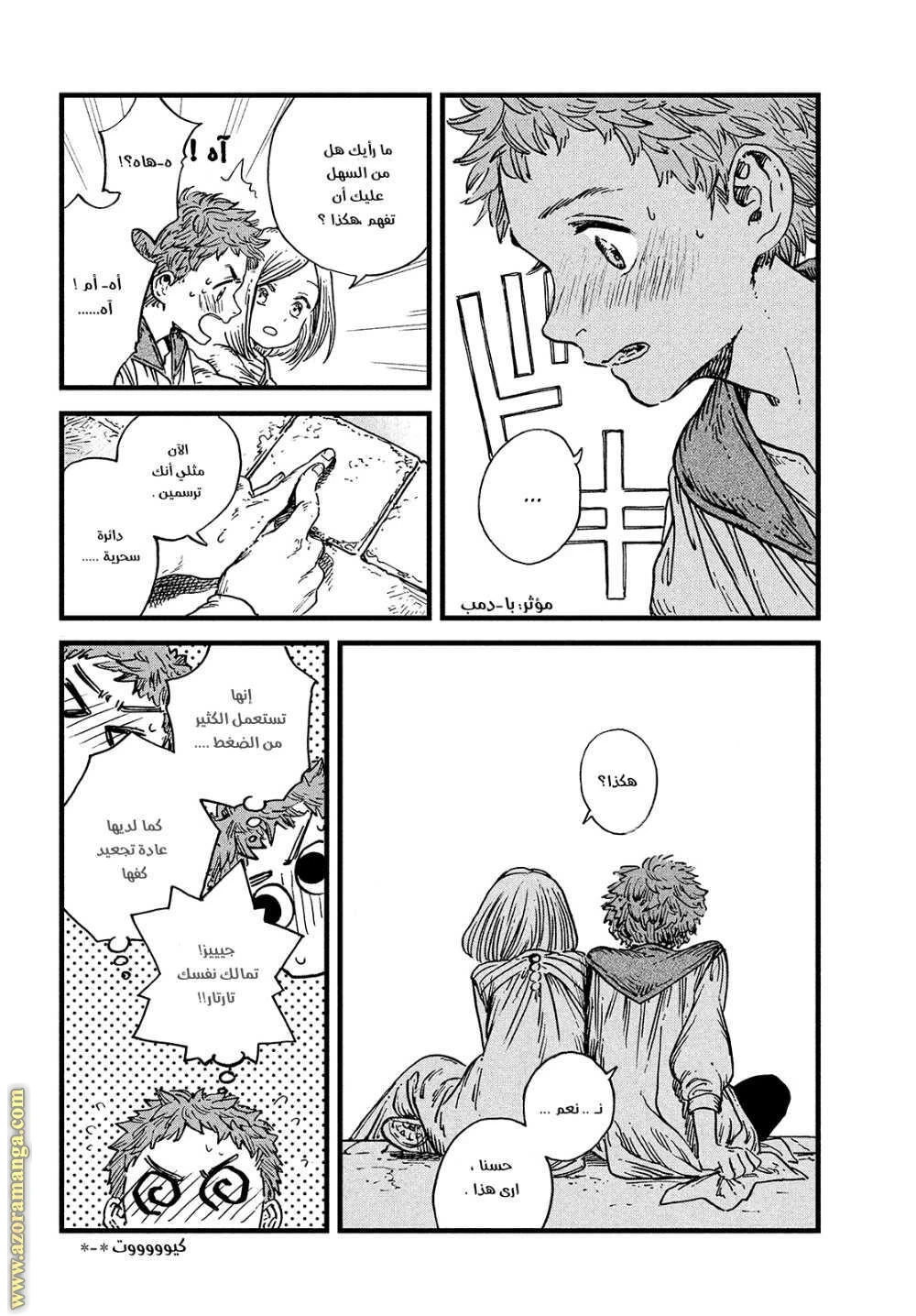 Read Witch Hat Atelier AR Manga Online