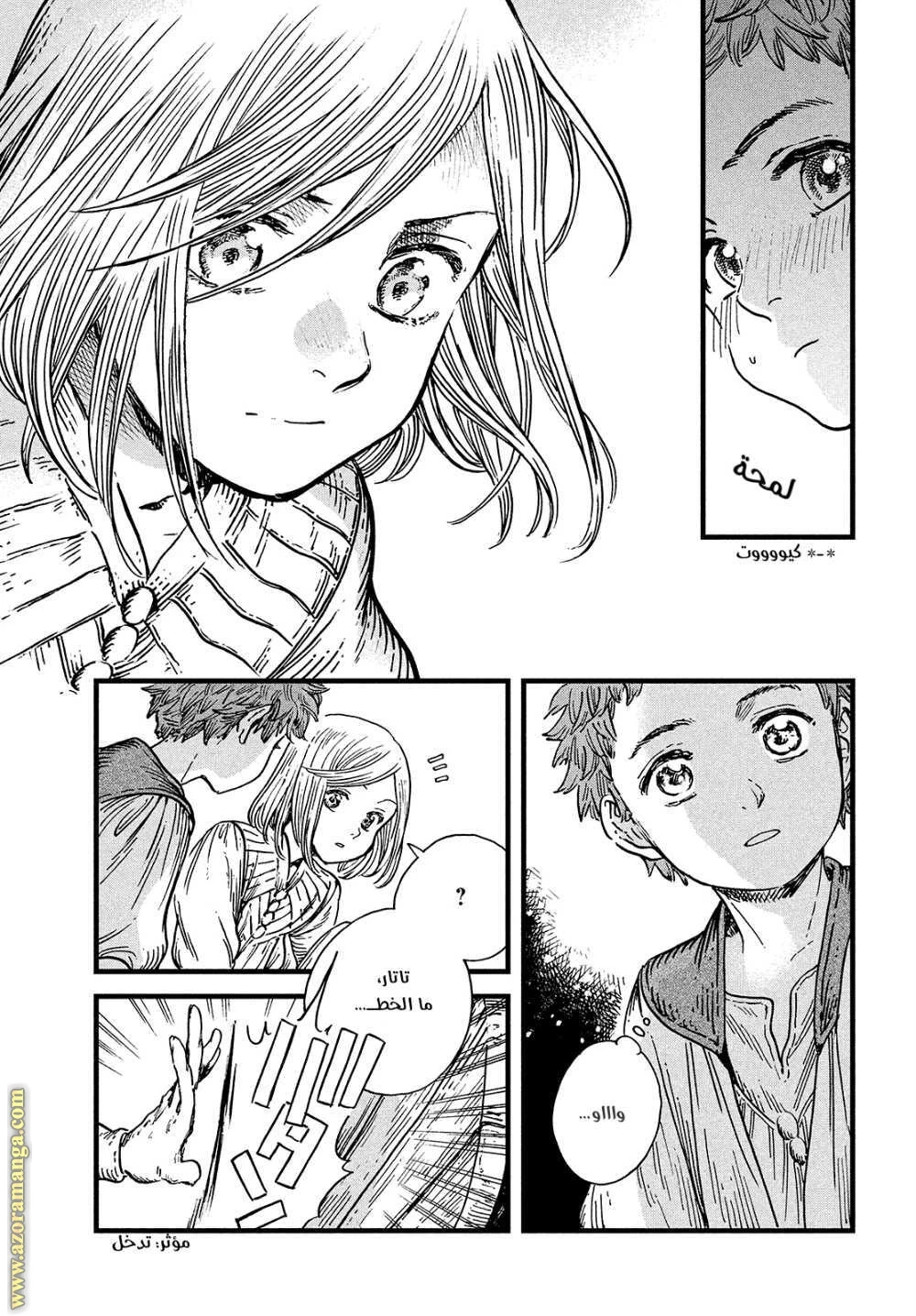 Read Witch Hat Atelier AR Manga Online