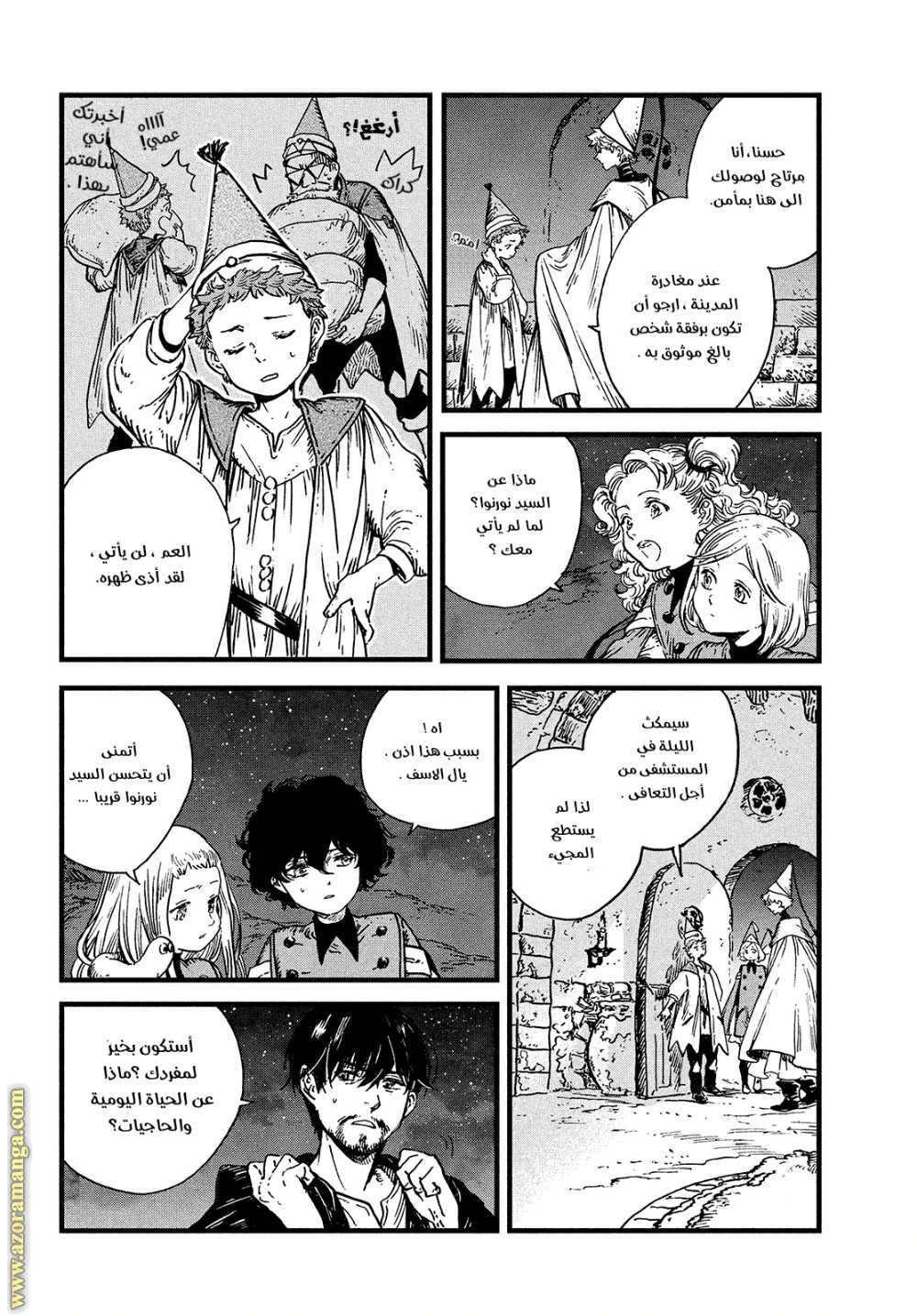 Read Witch Hat Atelier AR Manga Online