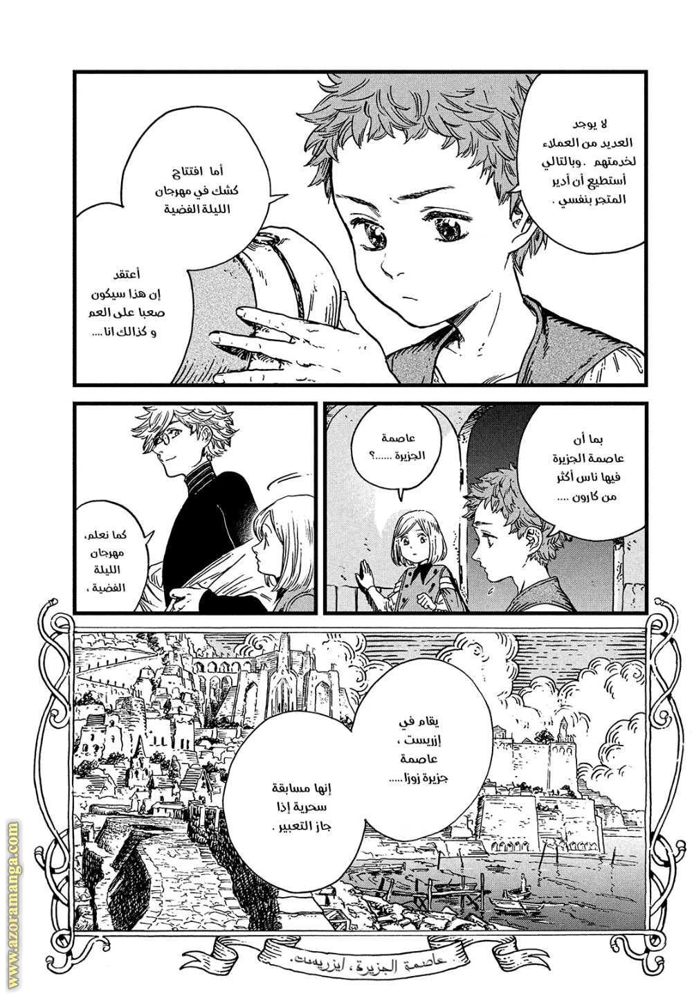 Read Witch Hat Atelier AR Manga Online